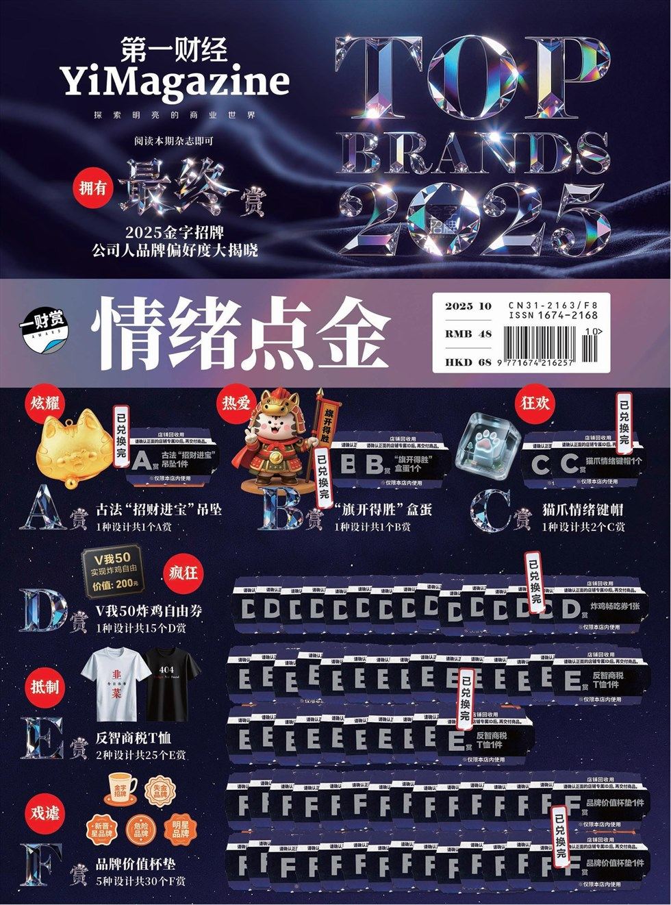 第一财经