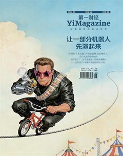 第一财经