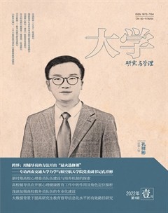 大学·研究与管理