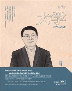 大学·研究与管理