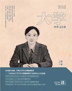 大学·研究与管理