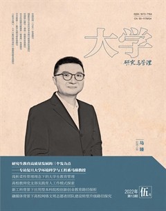 大學(xué)·研究與管理