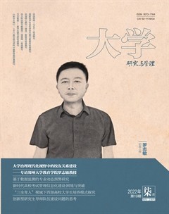 大学·研究与管理