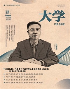 大學·研究與管理