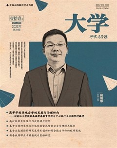 大學(xué)·研究與管理