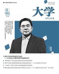 大学·研究与管理