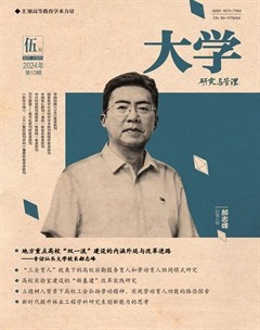 大学·研究与管理