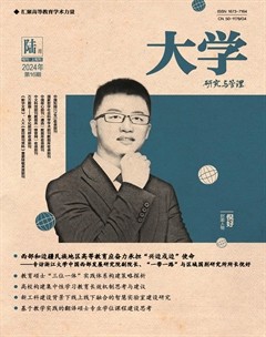 大學·研究與管理