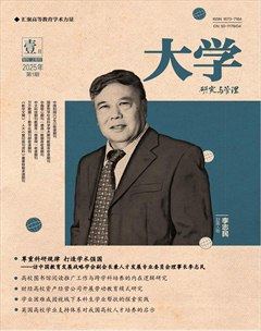大学·研究与管理
