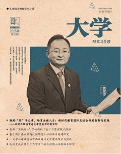 大学·研究与管理