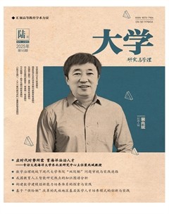 大學(xué)·研究與管理