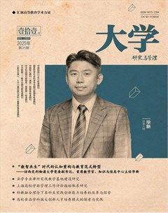 大学·研究与管理