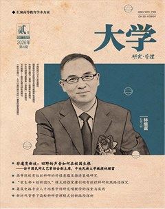 大学·研究与管理