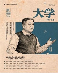 大学·研究与管理