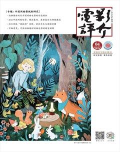 电影评介