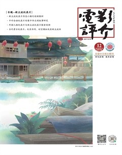 電影評(píng)介