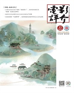 电影评介