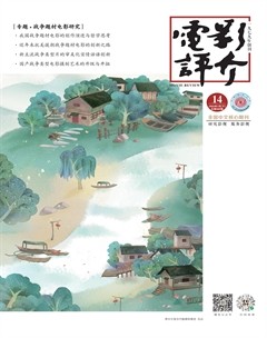 電影評(píng)介