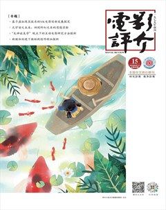 电影评介