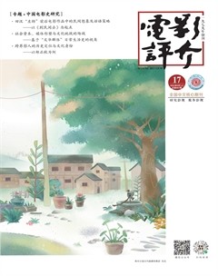 电影评介