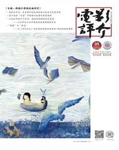 电影评介