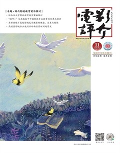 电影评介