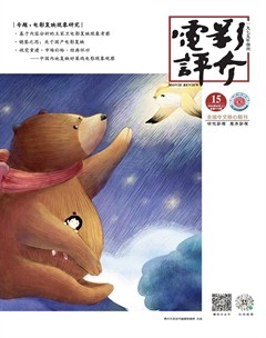 电影评介