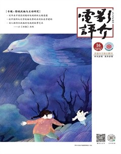 电影评介