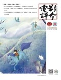 电影评介