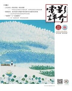 电影评介