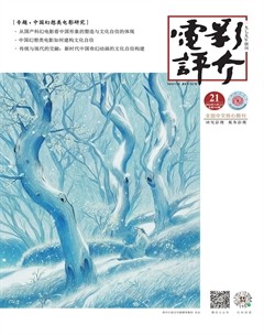 电影评介