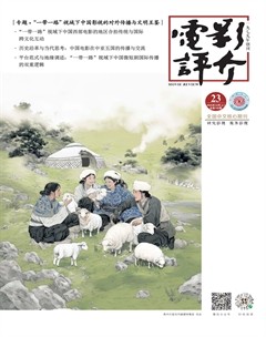电影评介