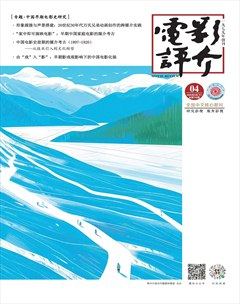 电影评介