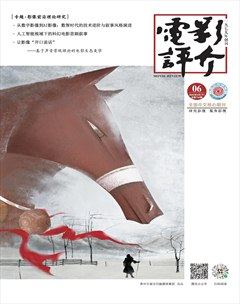 电影评介