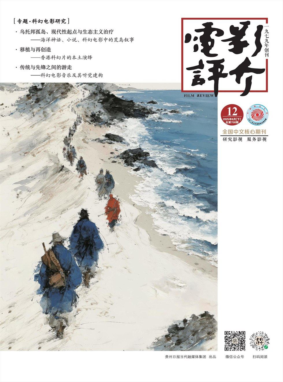 電影評介