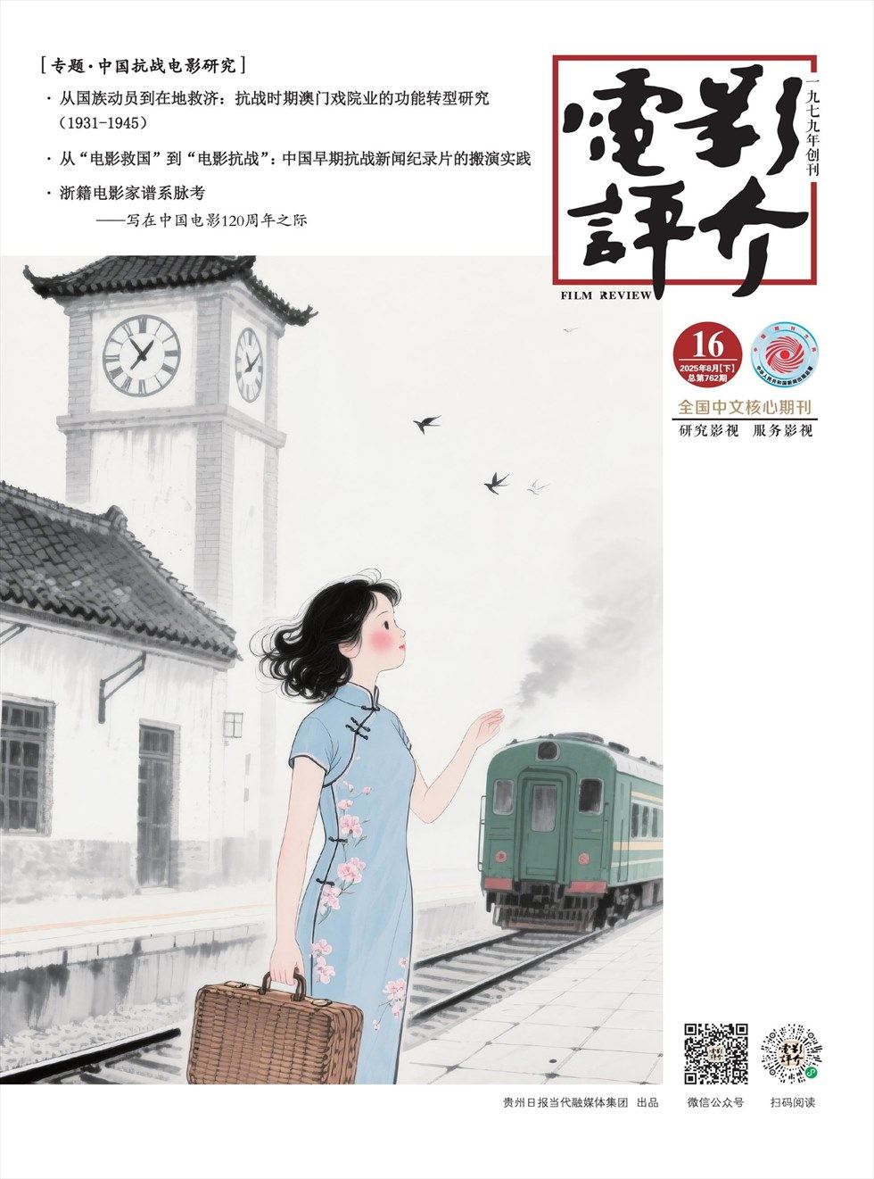 电影评介