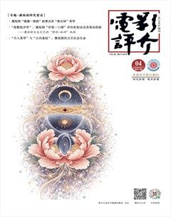 电影评介