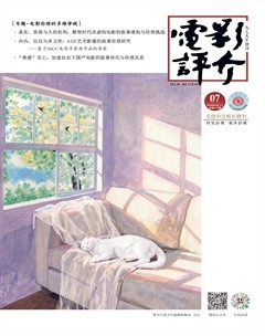 电影评介