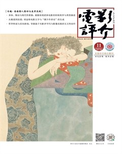 电影评介