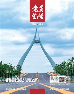 黨員生活·上