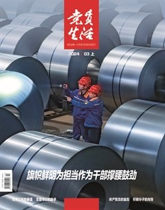 党员生活·上