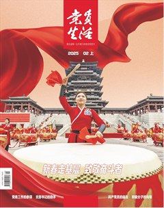 党员生活·上