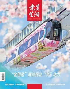 党员生活·上