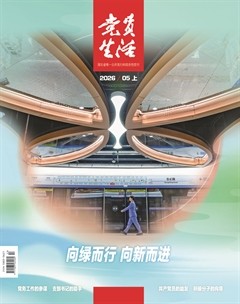 党员生活·上