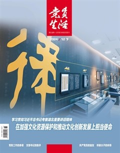 党员生活·下