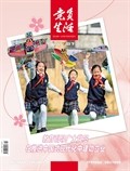 党员生活·下