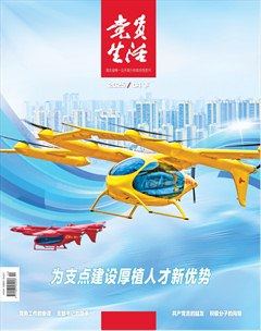 党员生活·下