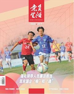 党员生活·下