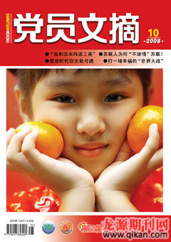 2008年第10期