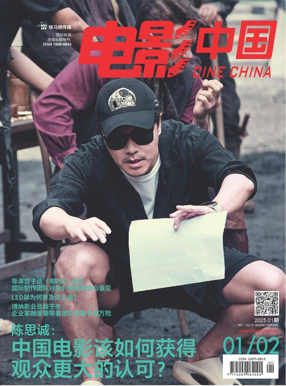 电影中国